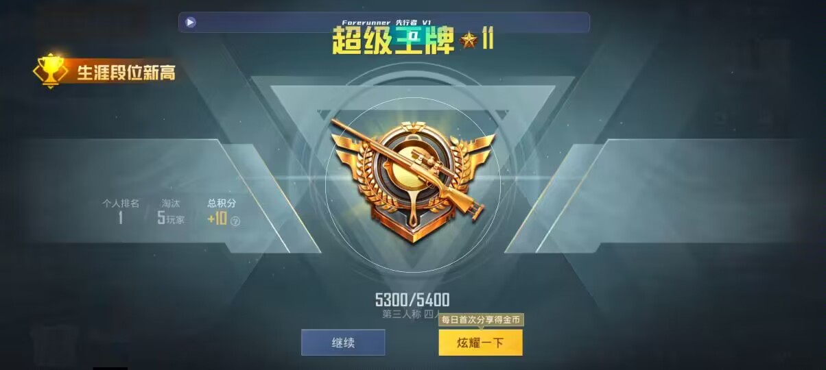 和平精英先行者透视直装 - 酷狗音乐联名会员卡辅助预览图